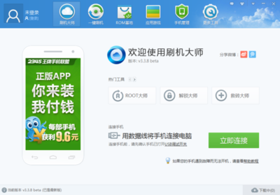 華為手機未解鎖狀態(tài)強行刷機變磚的補救方法與軟件推薦