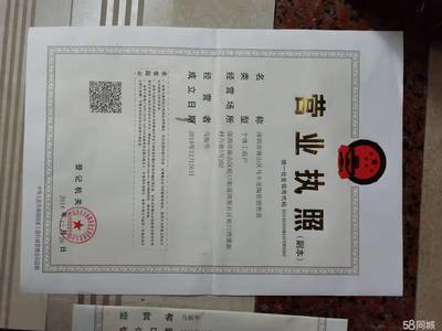企業(yè)成長基石 專業(yè)公司注冊與食品流通許可證辦理服務(wù)全攻略